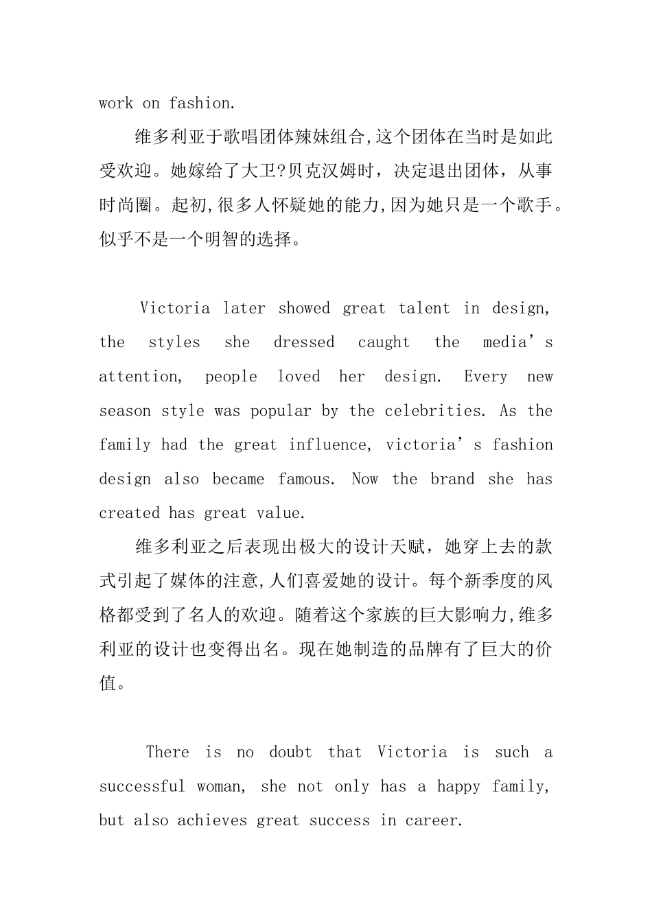 大学英语日记带翻译2篇_第2页