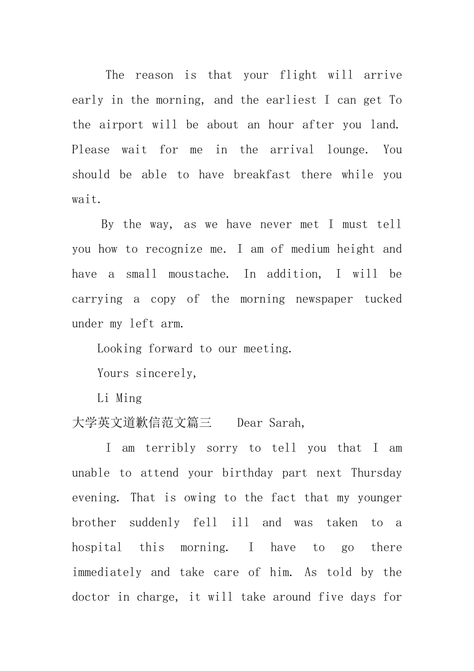 大学英文道歉信范文_第2页