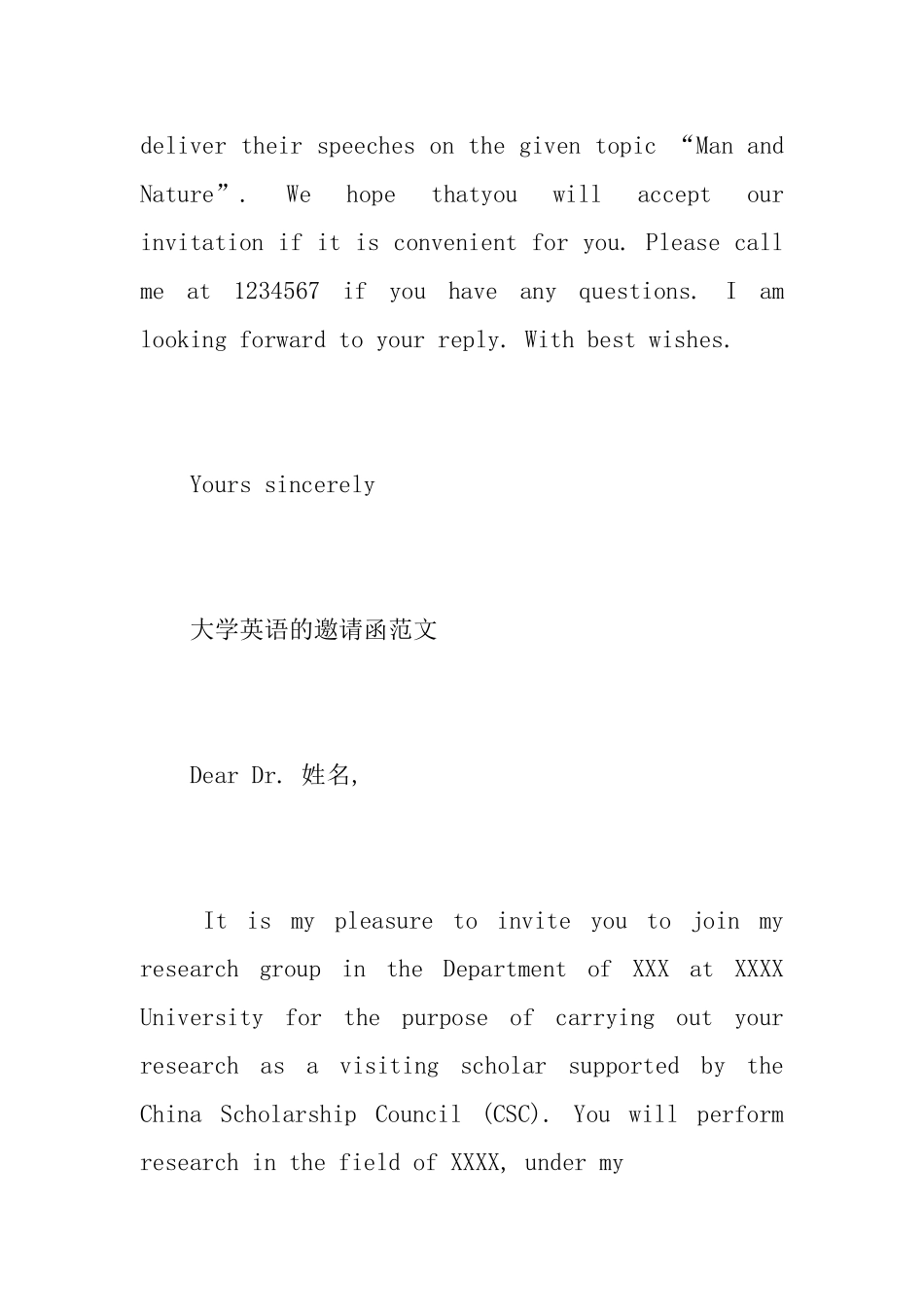 大学英语的邀请函_第3页