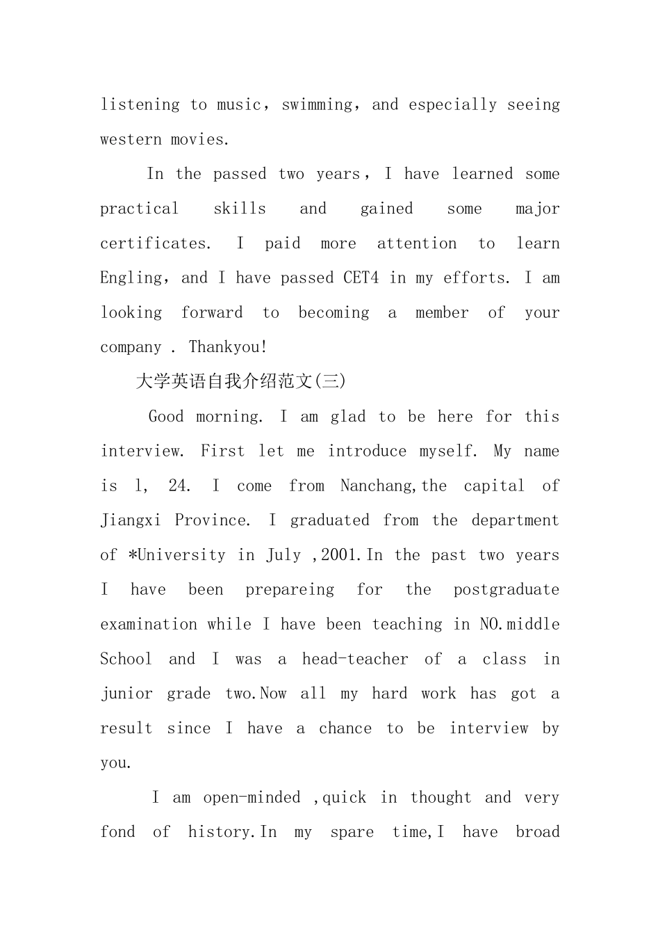大学英语的自我介绍范文_第2页