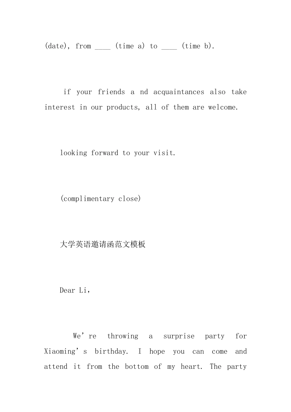 大学英语邀请函范文格式_第2页