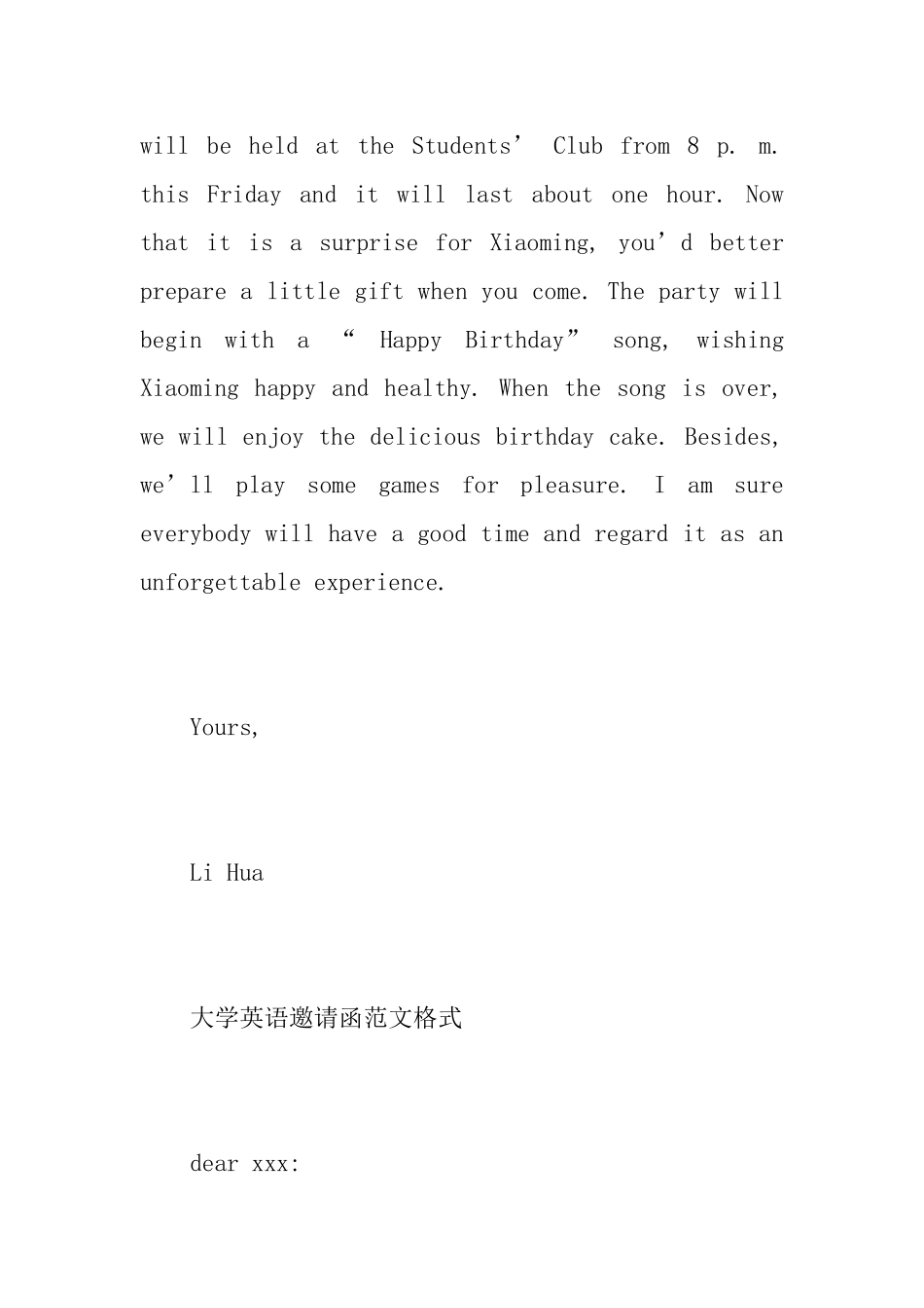 大学英语邀请函范文格式_第3页