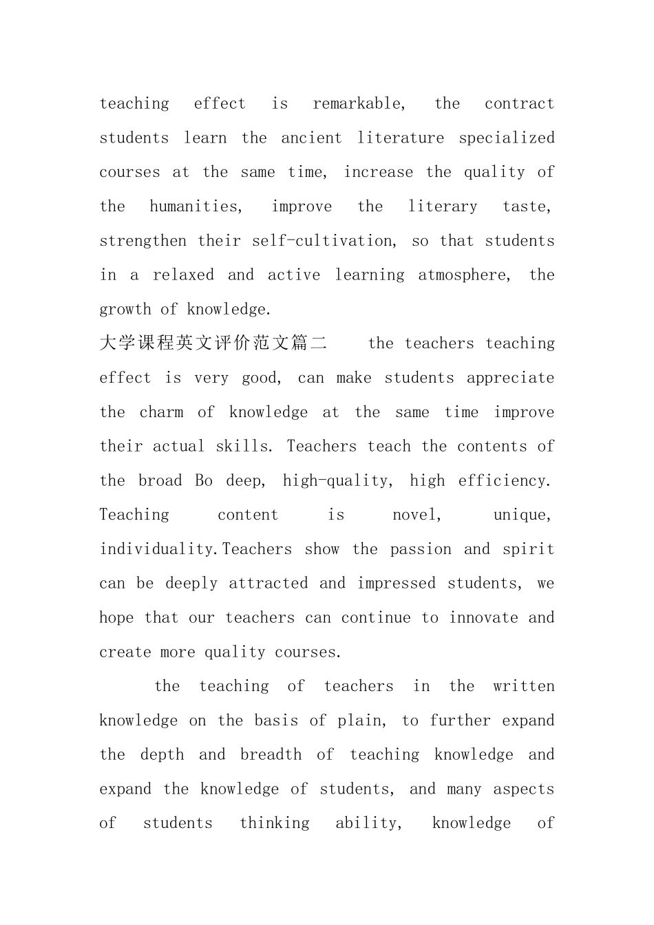 大学课程英文版的自我评价范文_第2页