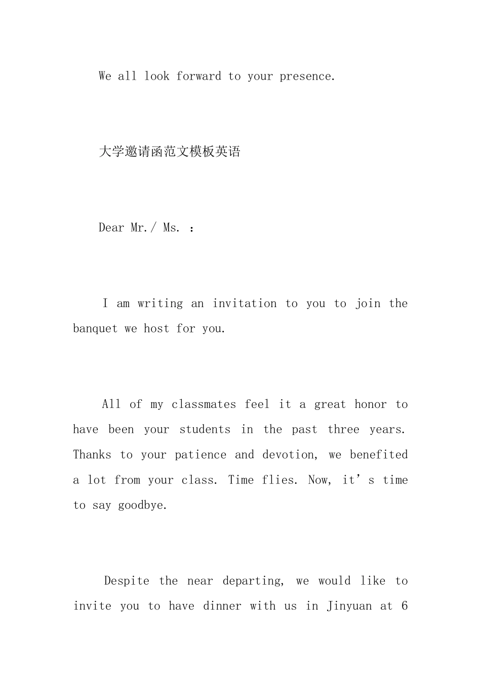 大学邀请函范文英语_第2页