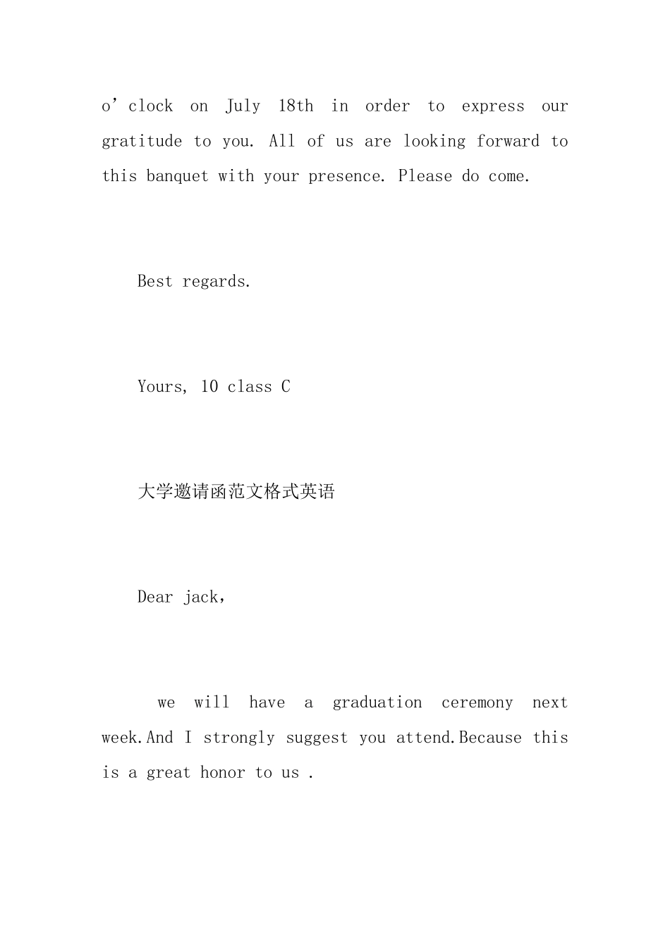 大学邀请函范文英语_第3页