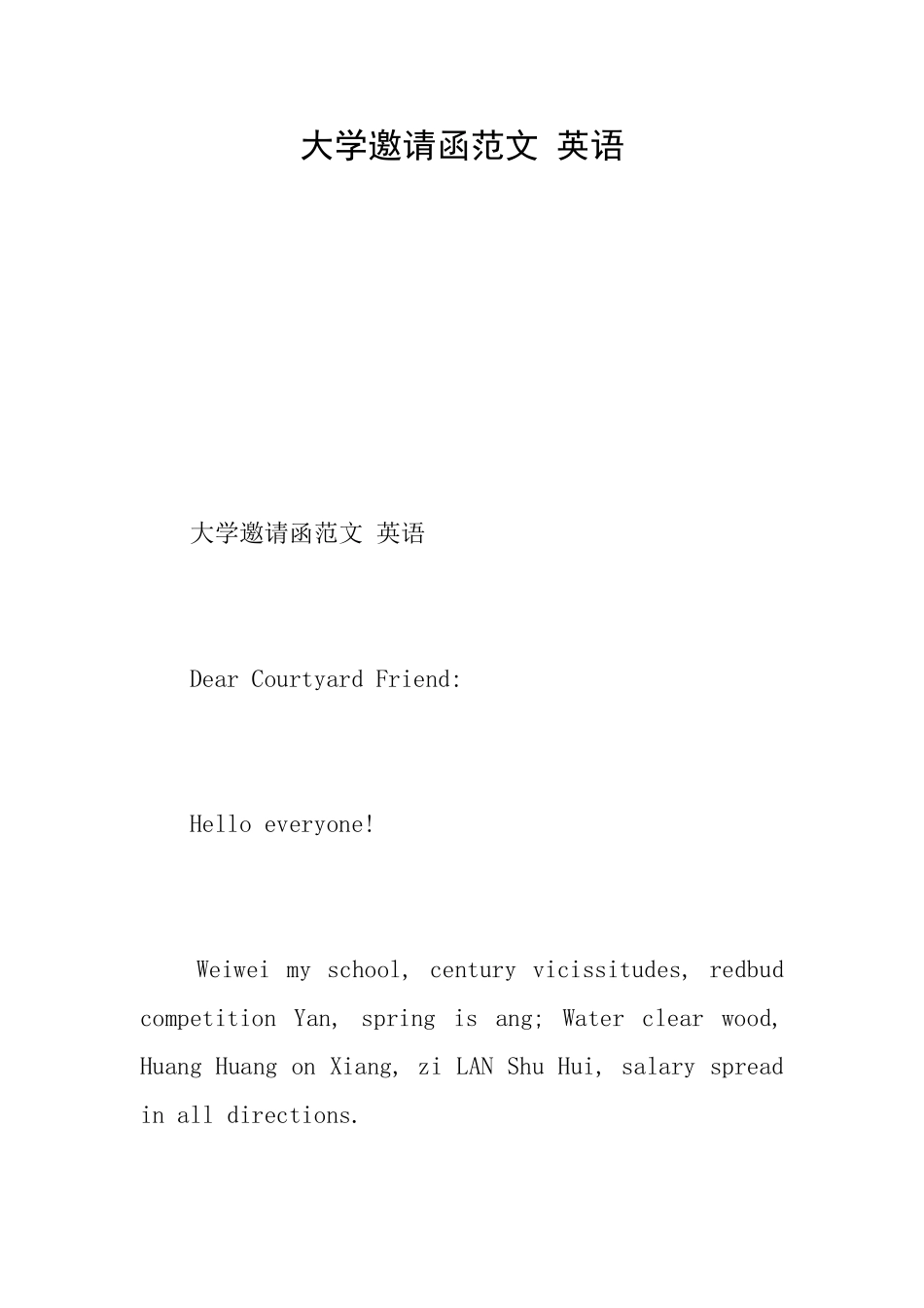 大学邀请函范文-英语_第1页