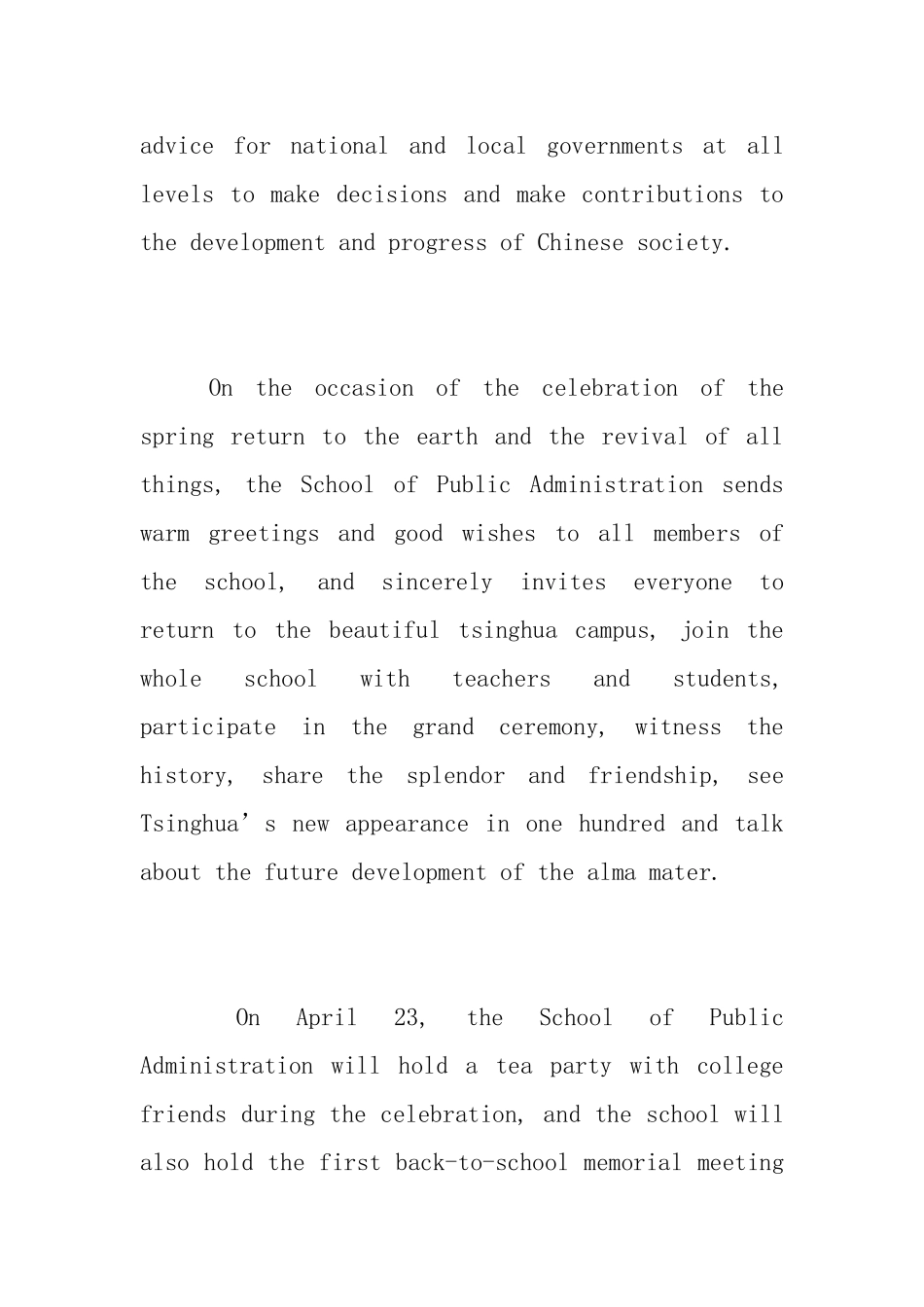 大学邀请函范文-英语_第3页