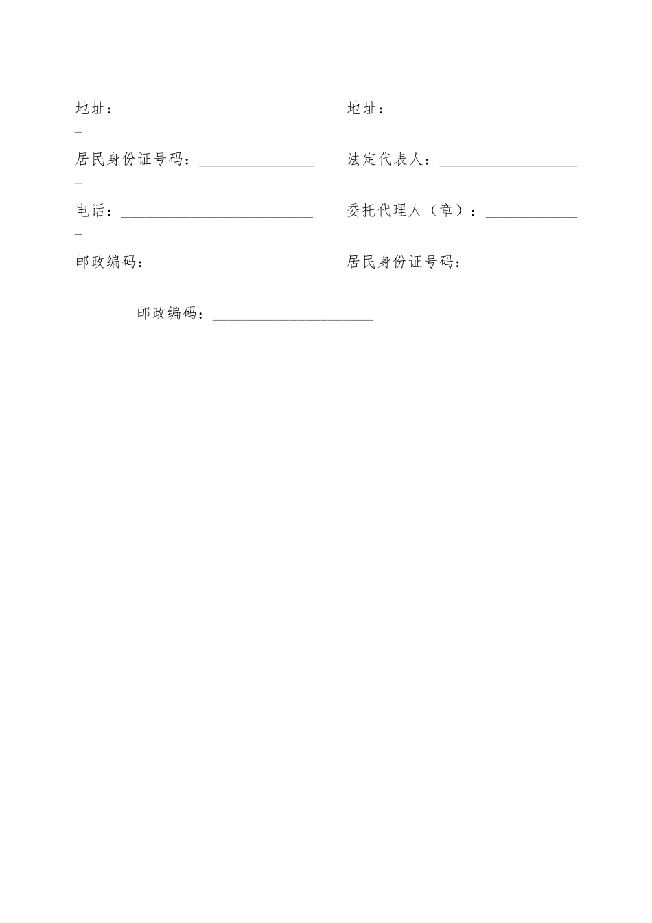 大庆市玉米种植收购合同——范本_第3页