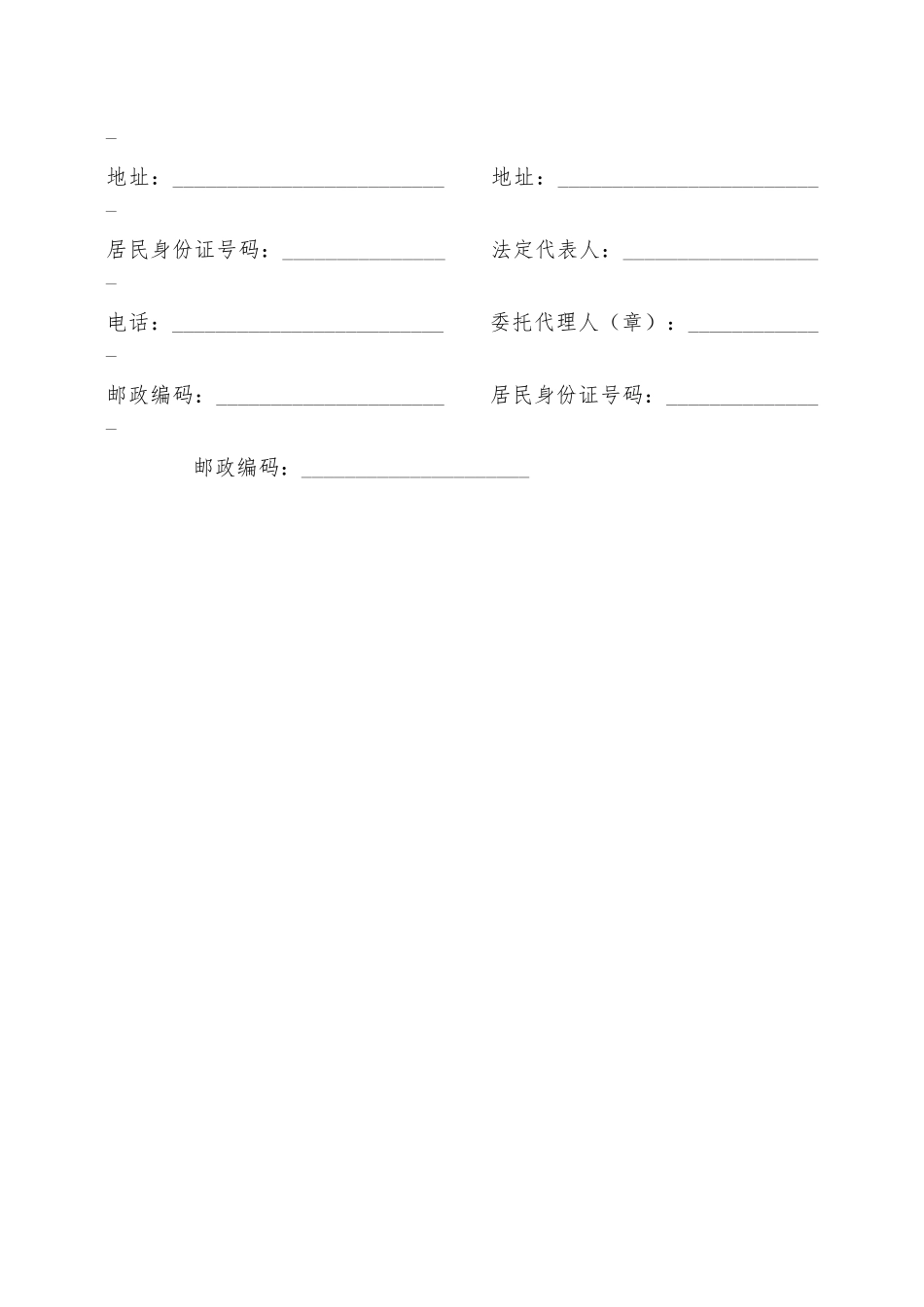 大庆市烟叶种植收购合同——范本_第3页