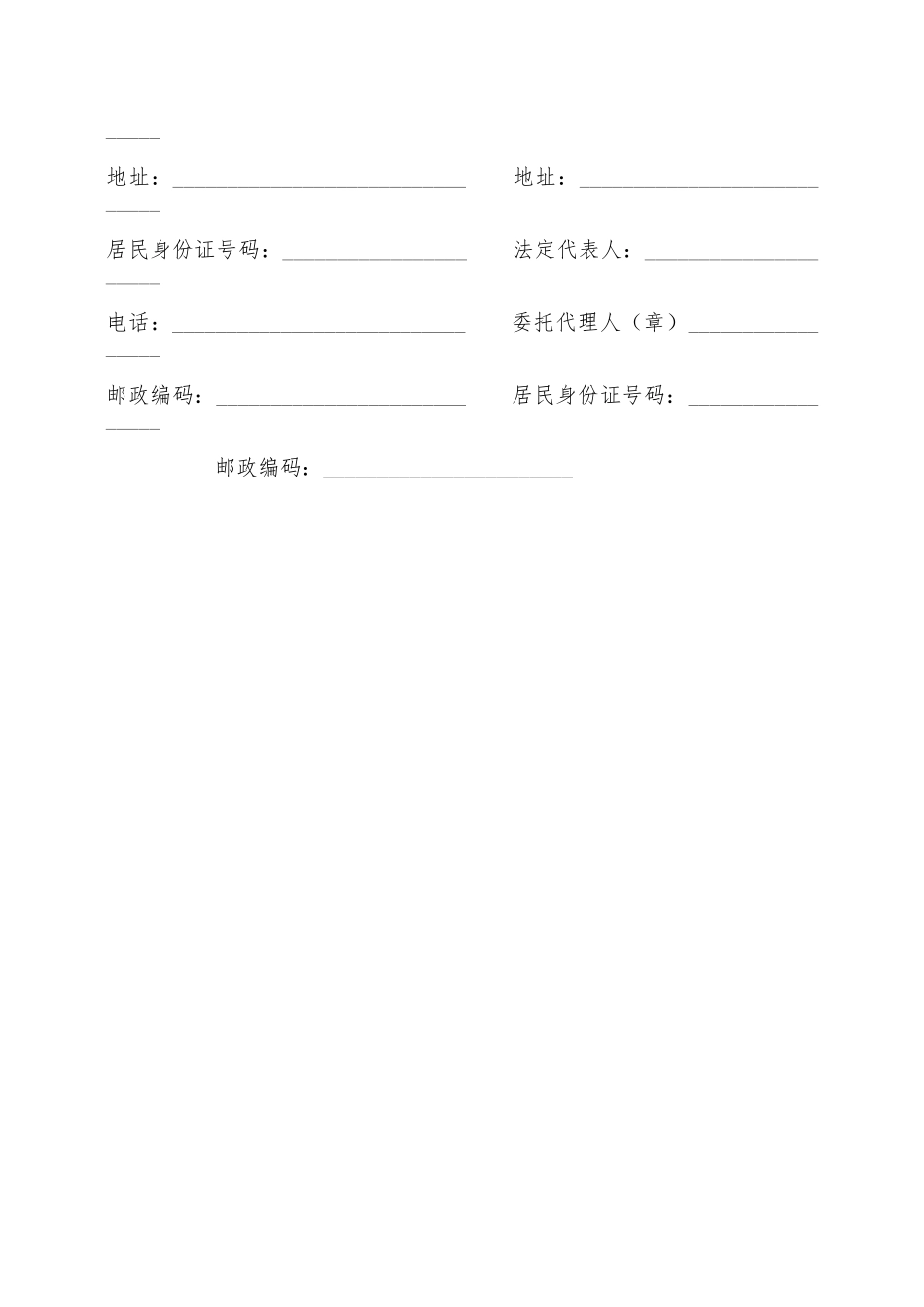 大庆市黑玉米种植收购合同——范本_第3页