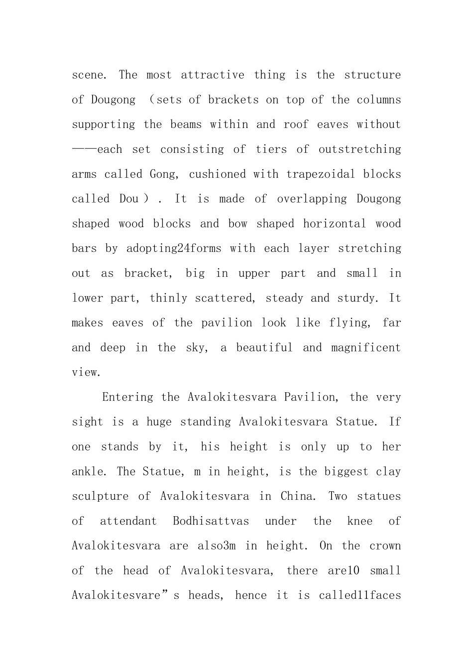 天津独乐寺英文导游词范文_第3页