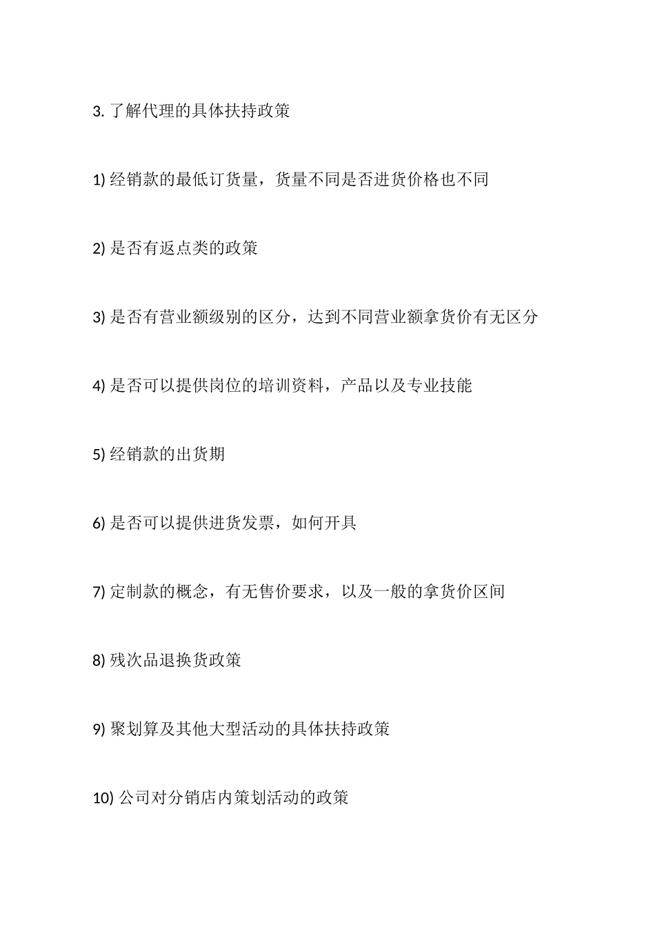 天猫运营计划书_第2页