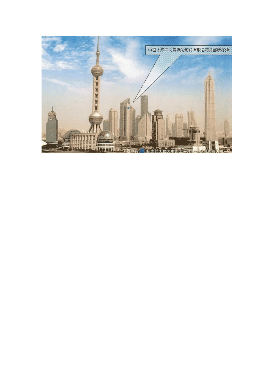 太平洋保险最新计划书_第3页