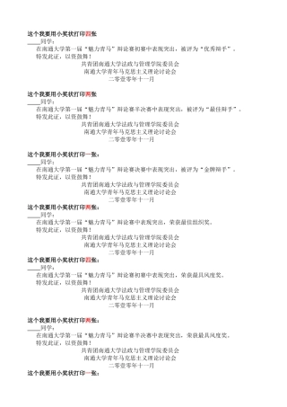 奖状打印模板