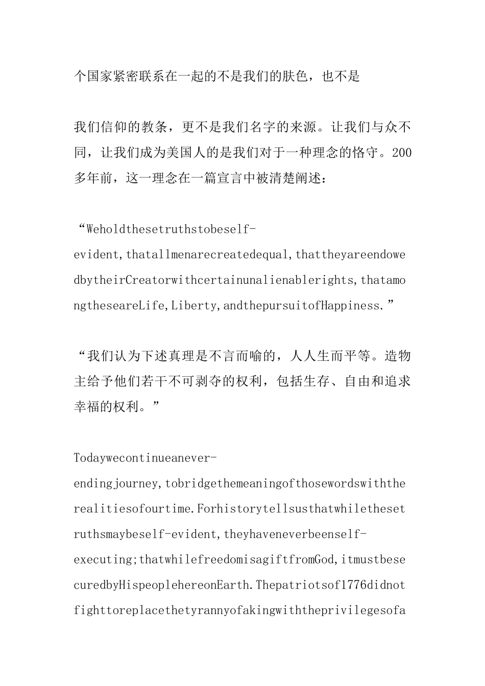 奥巴马就职演讲_第2页