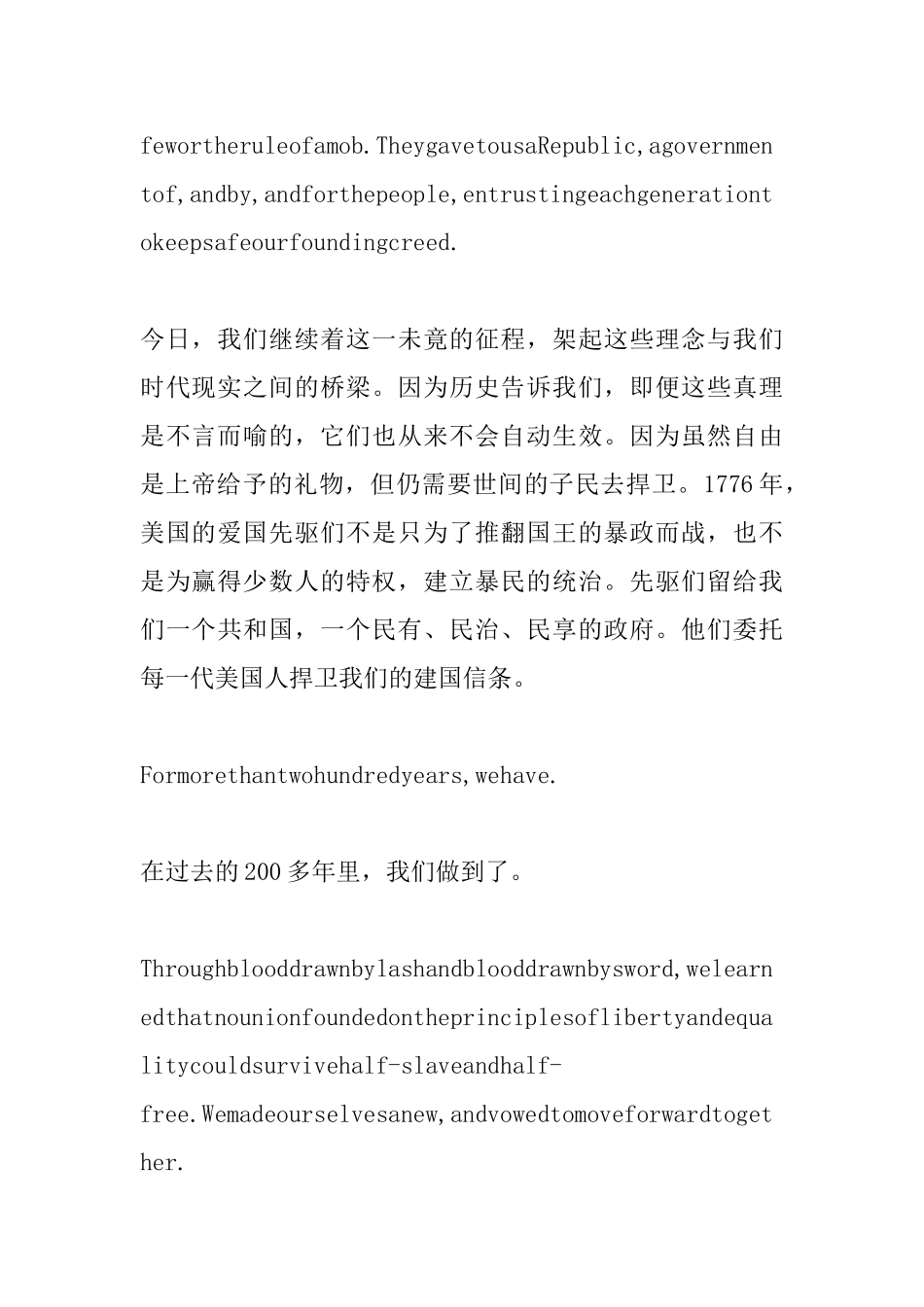 奥巴马就职演讲_第3页