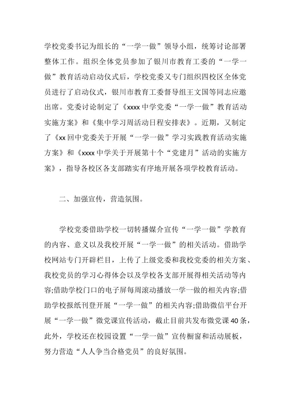 如何做一名合格团员心得体会_第2页