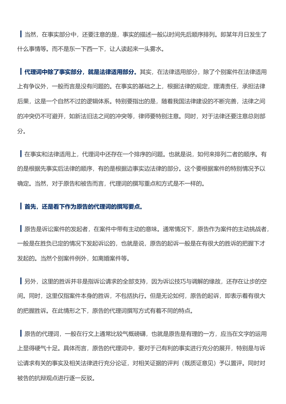 如何写代理词_第2页