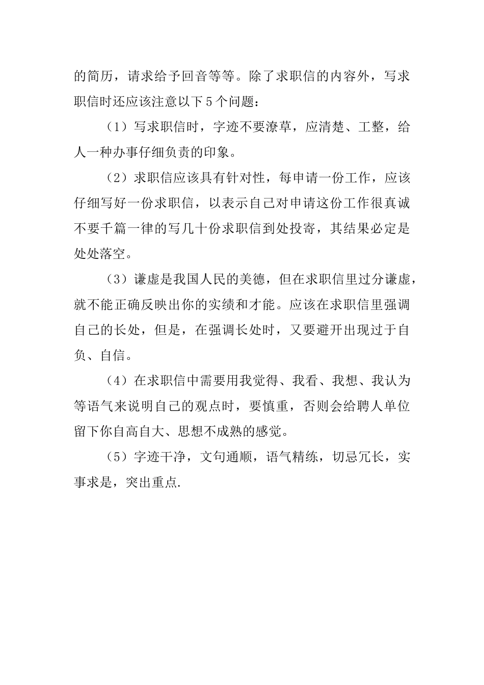 如何写好自我鉴定范文_第2页