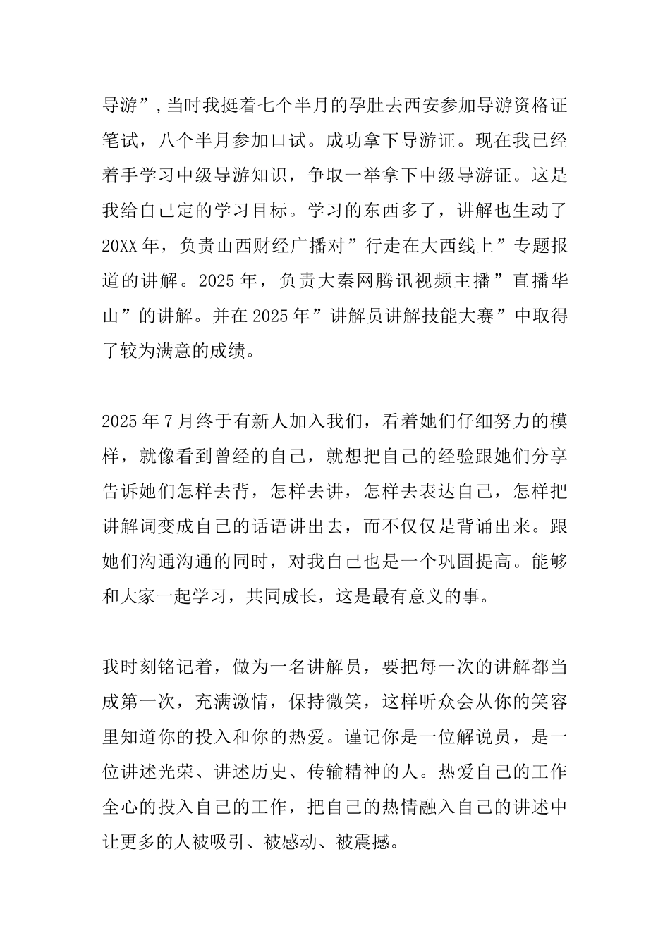 如何提升执行力演讲稿2篇_第3页