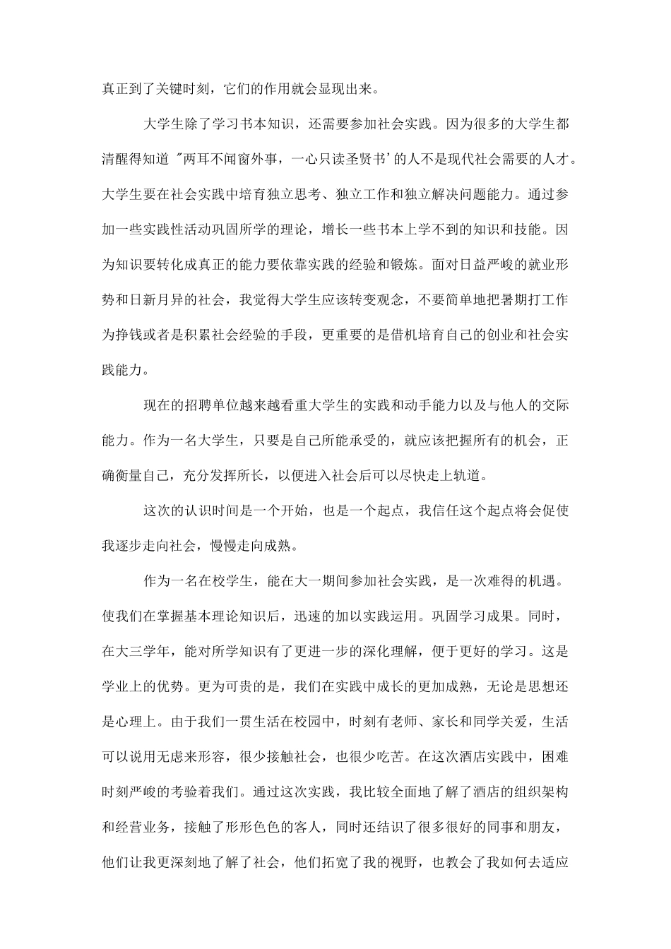 如何认定房屋租赁合同是否有效_第2页