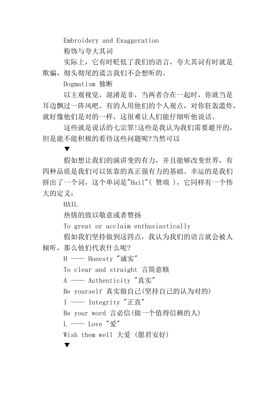 如何说话别人才会听_第3页