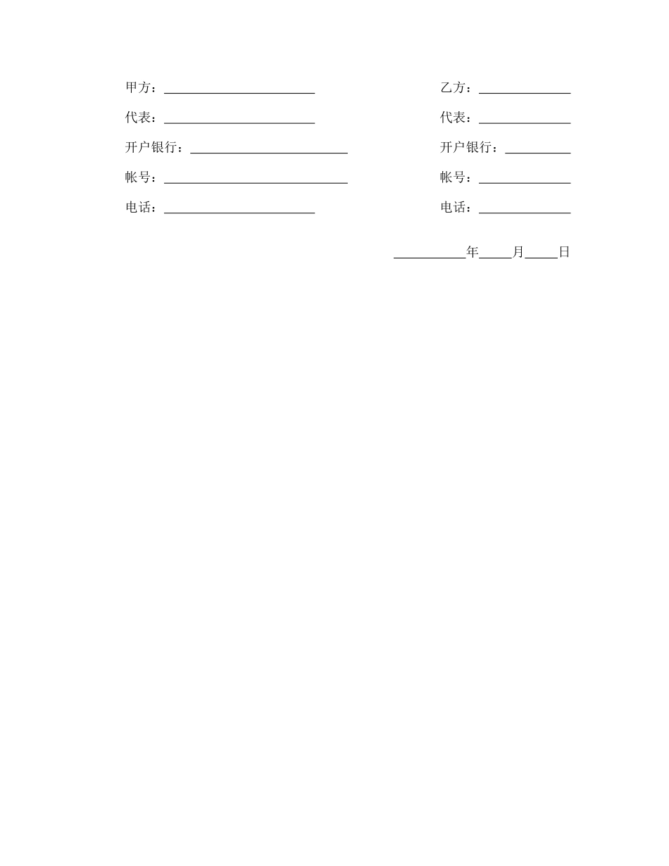 委托代销协议_第2页