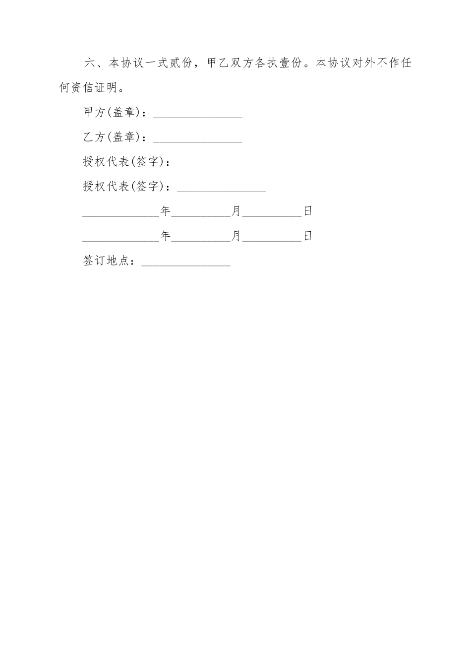 存款合同是种实践合同范文_第3页