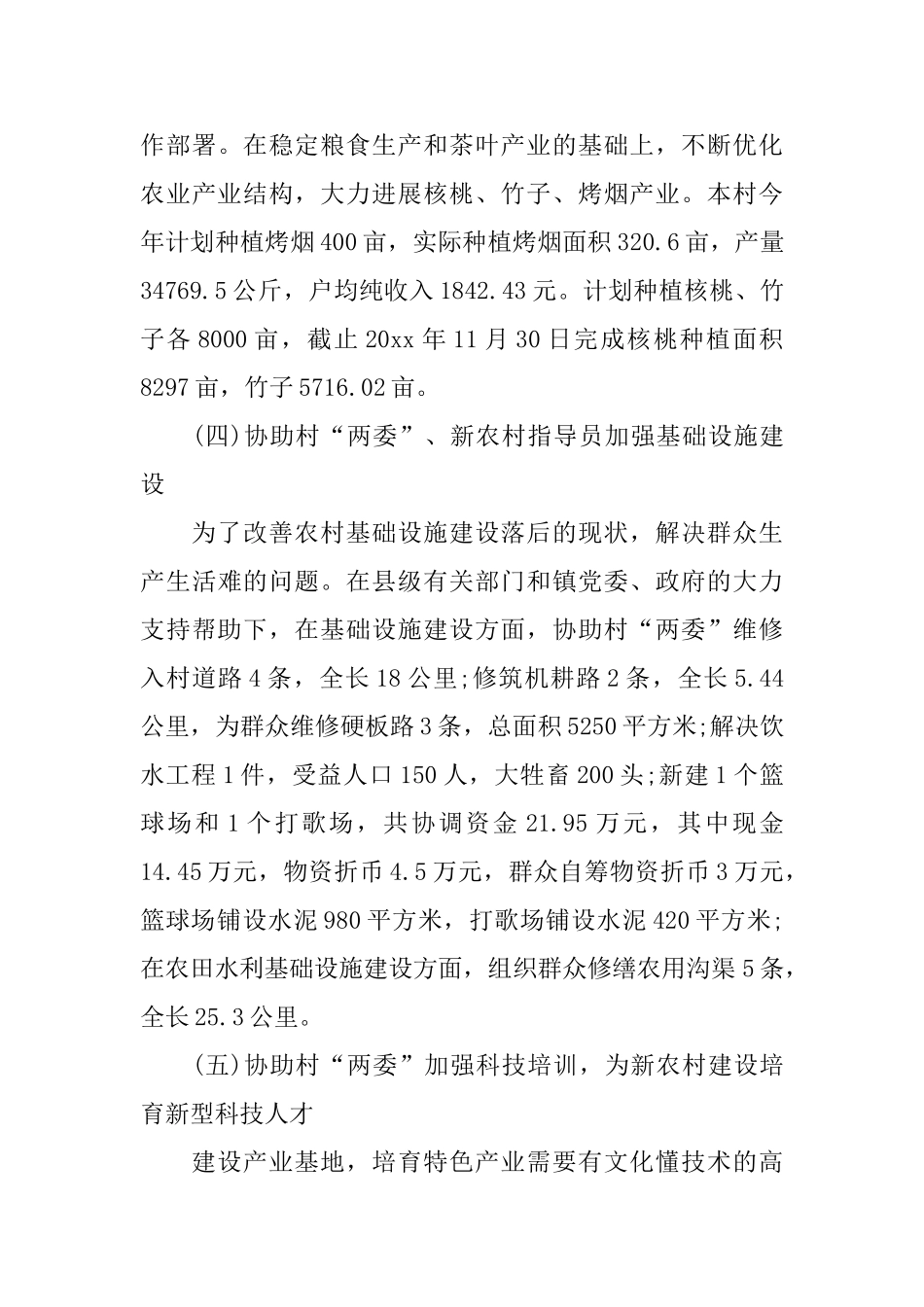 季度个人工作计划_第3页