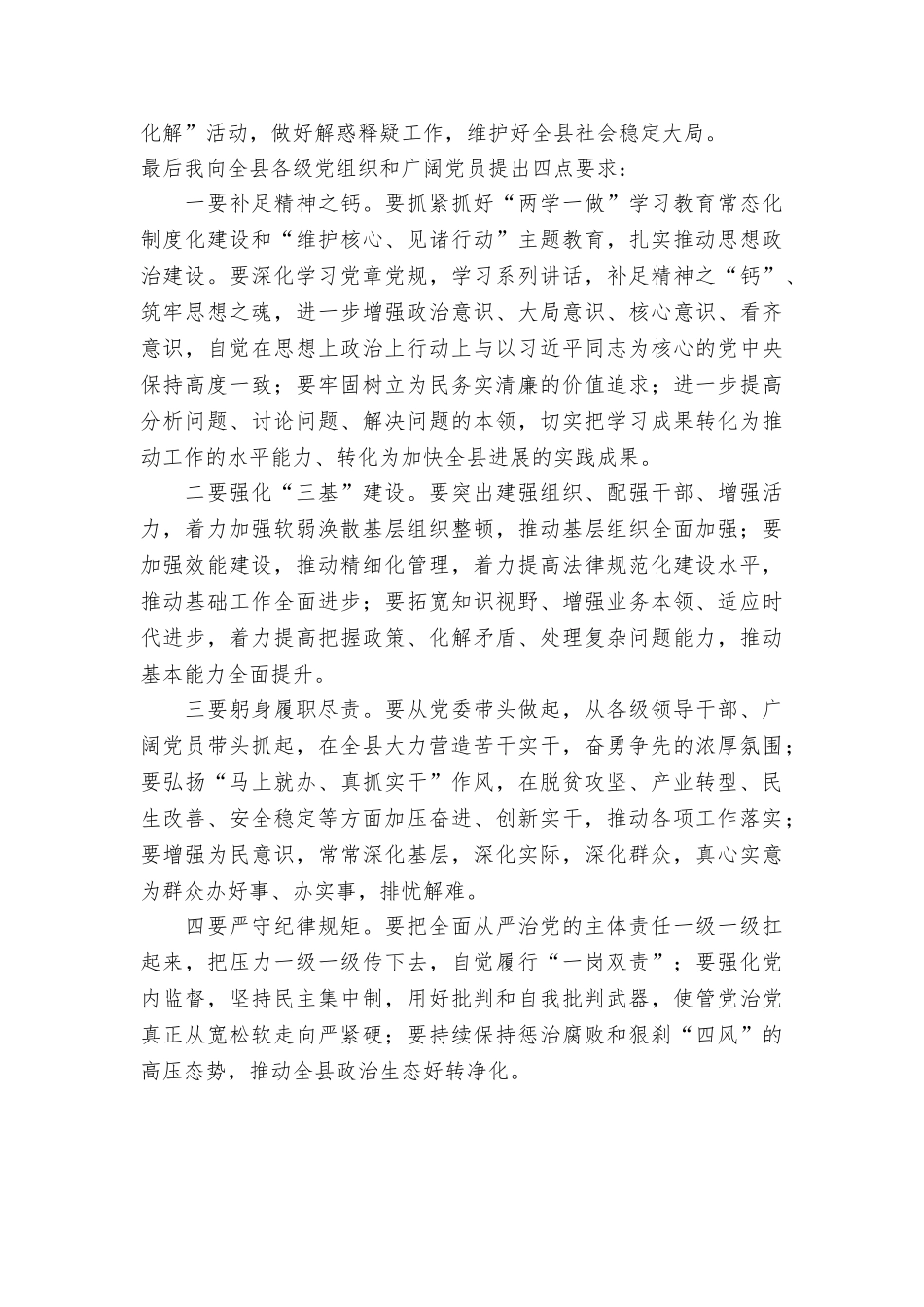 学习习总书记山西考察讲话精神暨“七一”表彰大会讲话稿_第2页