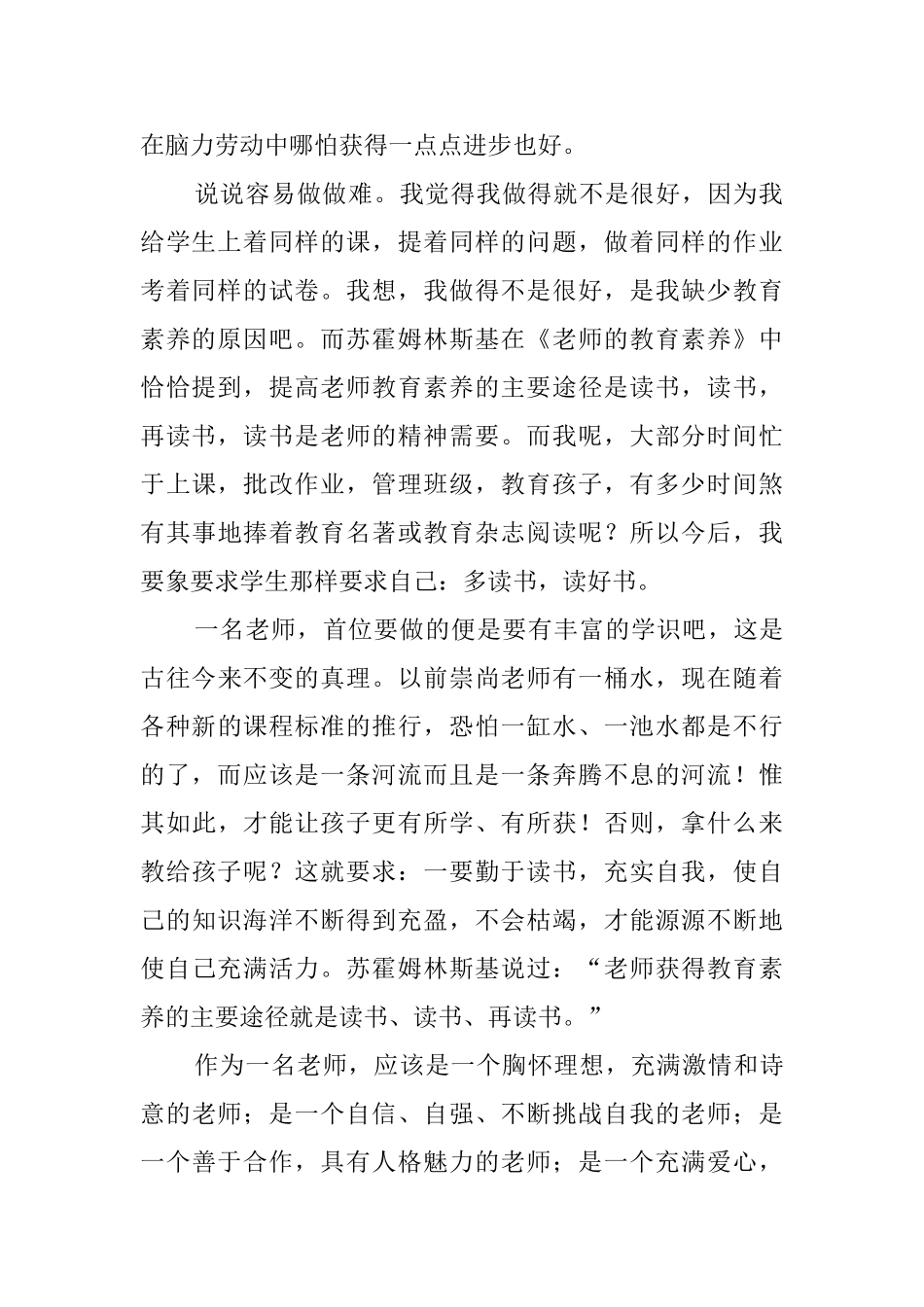 学习助手读后感_第2页