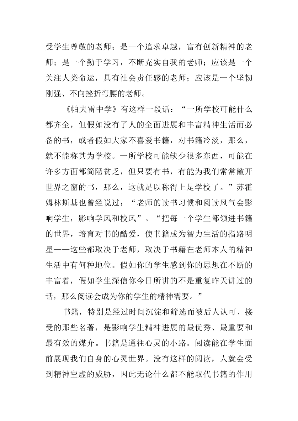 学习助手读后感_第3页