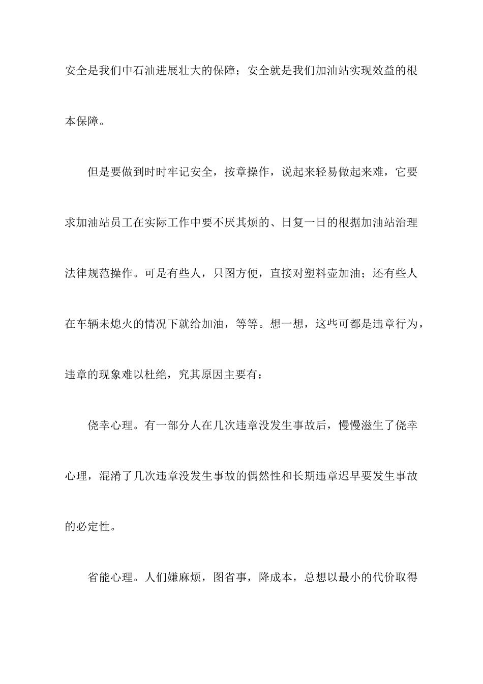 学习培训心得体会集合8篇_第3页
