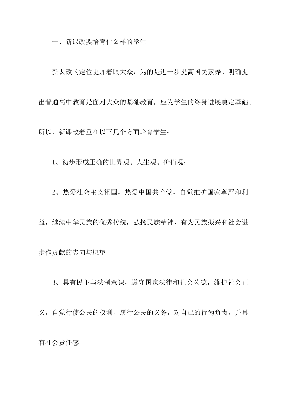 学习培训心得体会范文8篇_第2页