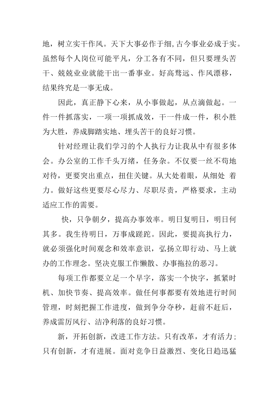 学习培训心得怎么写_第2页