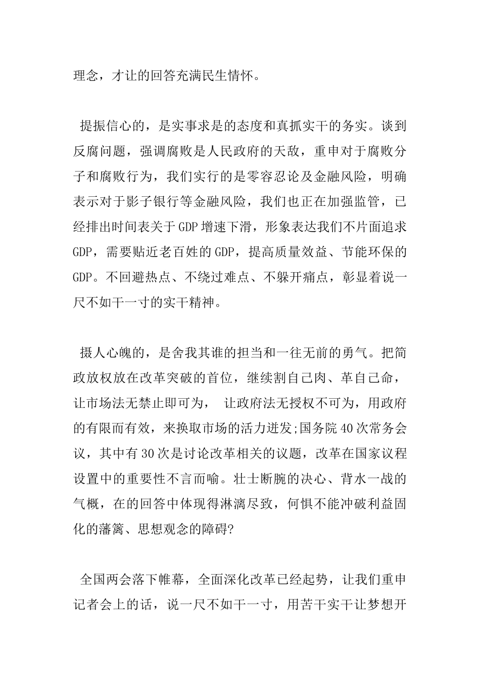 学习工作报告心得体会_第2页