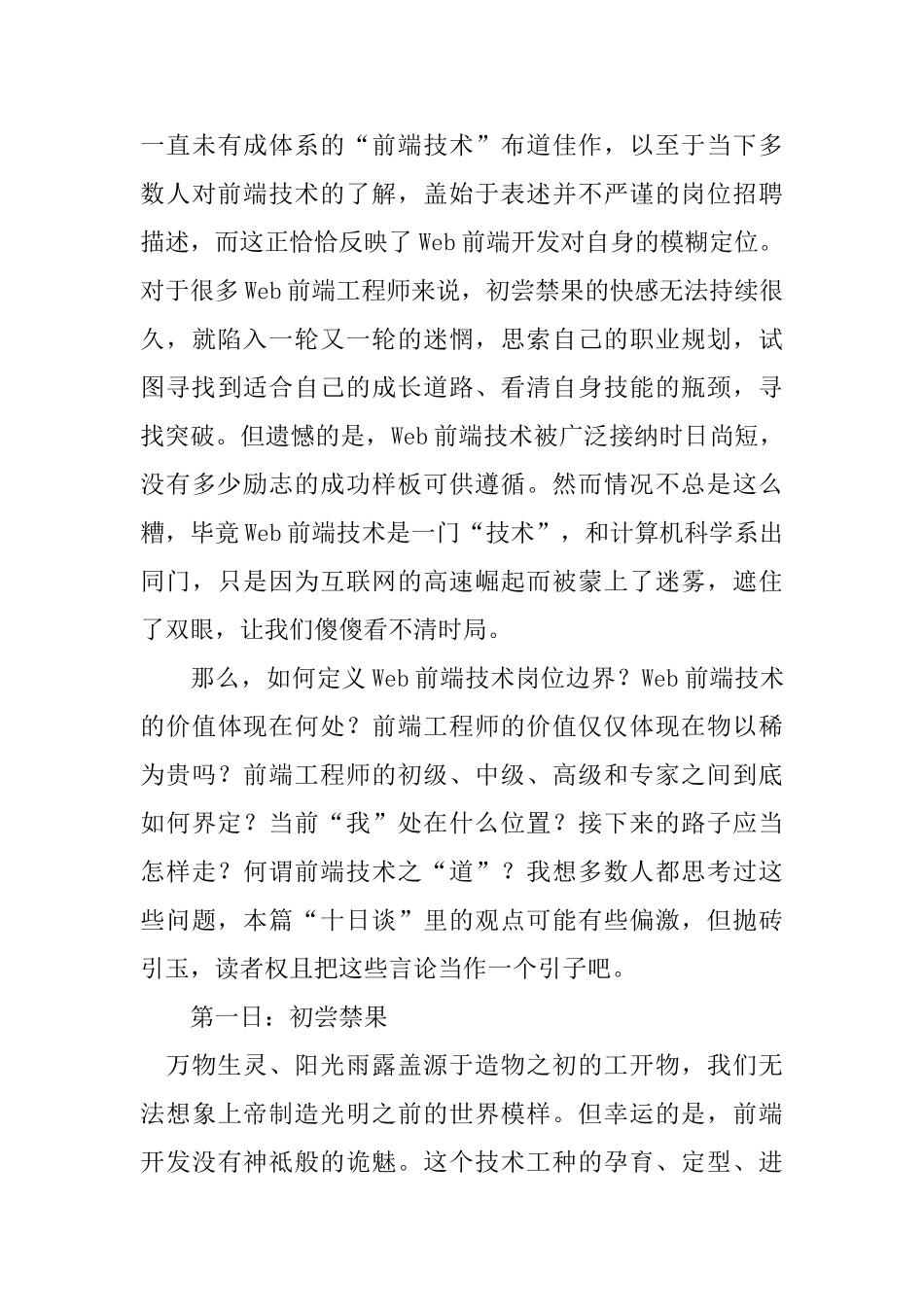 学习计划范文七篇_第3页