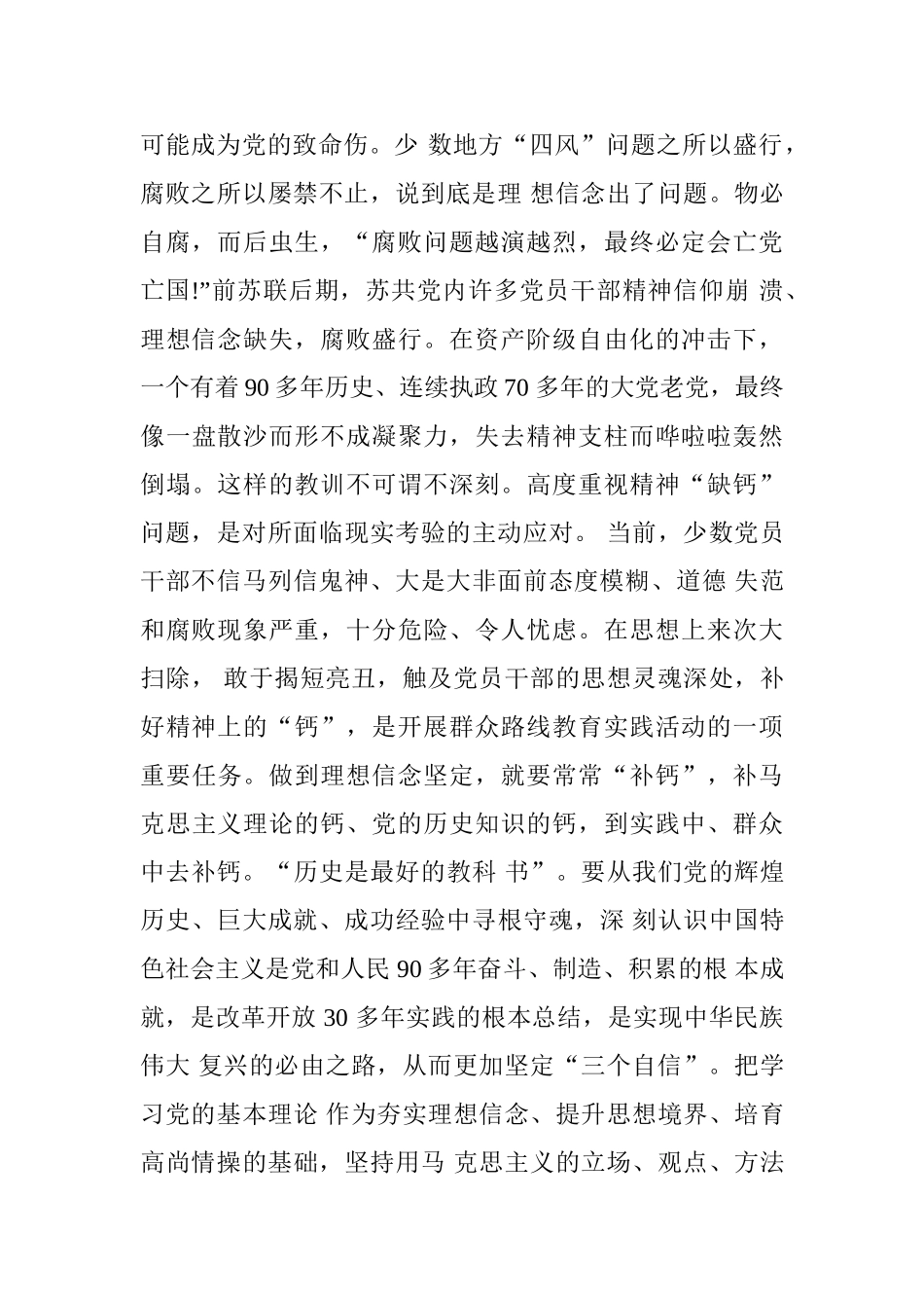 学习贯彻全国组织工作会议精神心得体会_第2页