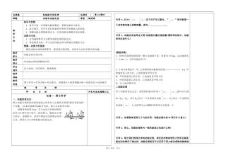 江苏省新沂市2010年高一物理学案：动能和动能定理（新人教必修2）