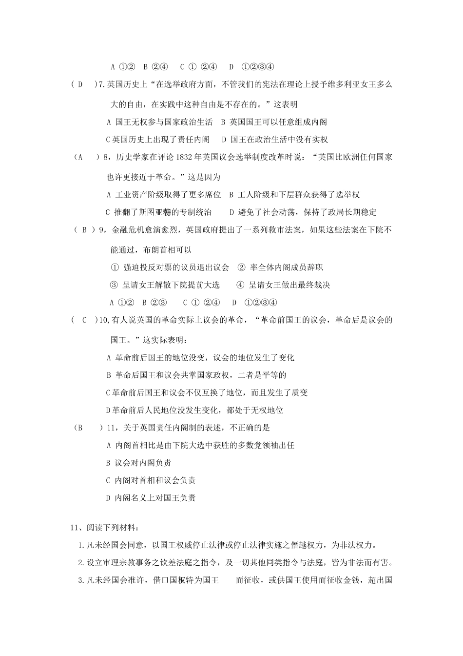 江苏省怀仁中学2014年高中历史 第7课 英国君主立宪制度的建立学案 新人教版必修1_第3页