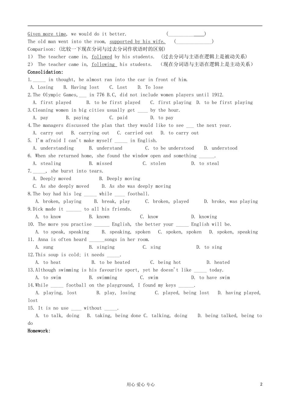 江苏省徐州市高中英语 U3 Grammar1学案 牛津译林版必修5_第2页