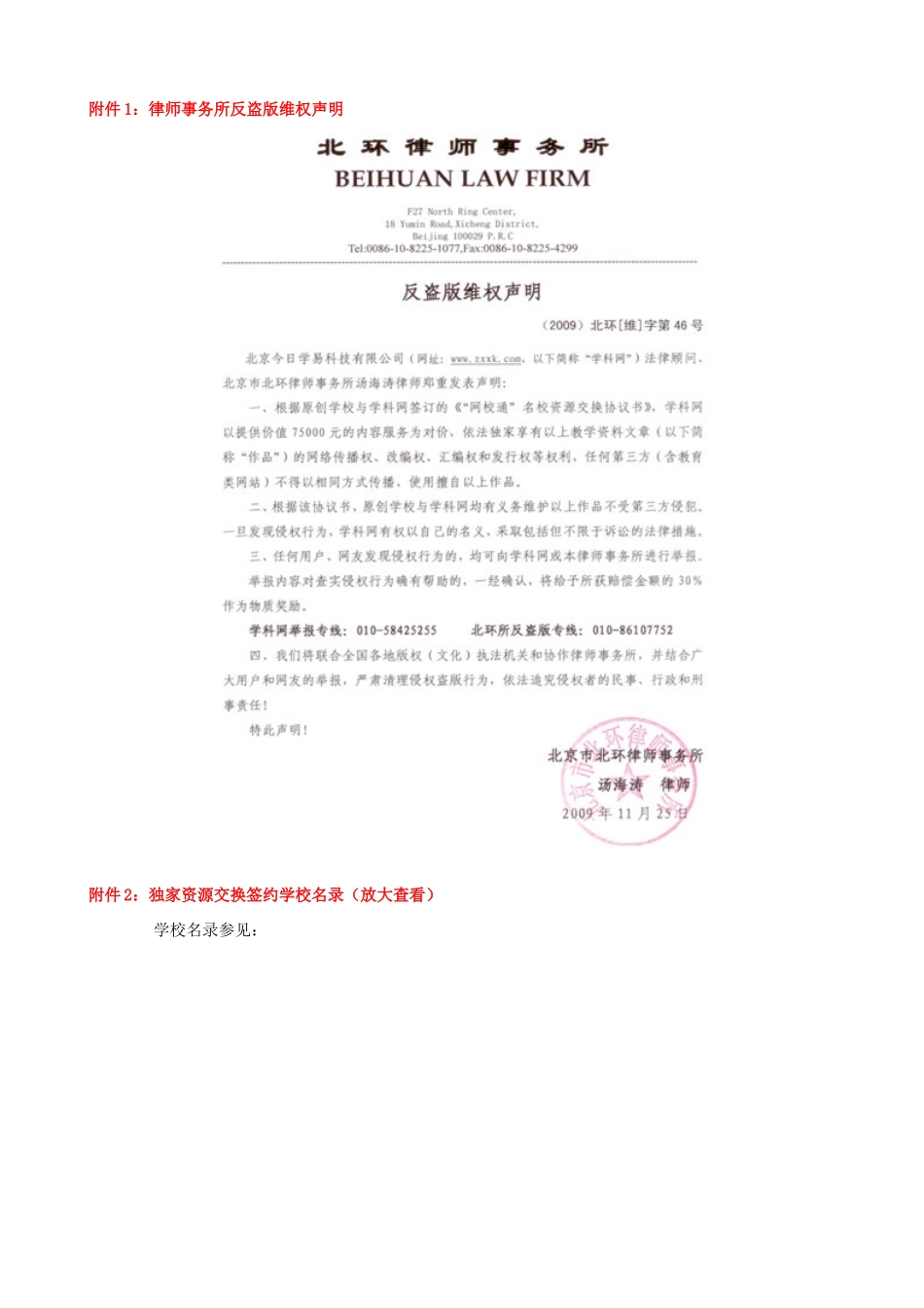江苏省徐州市建平中学高一数学第一章《正弦》学案（2）_第3页