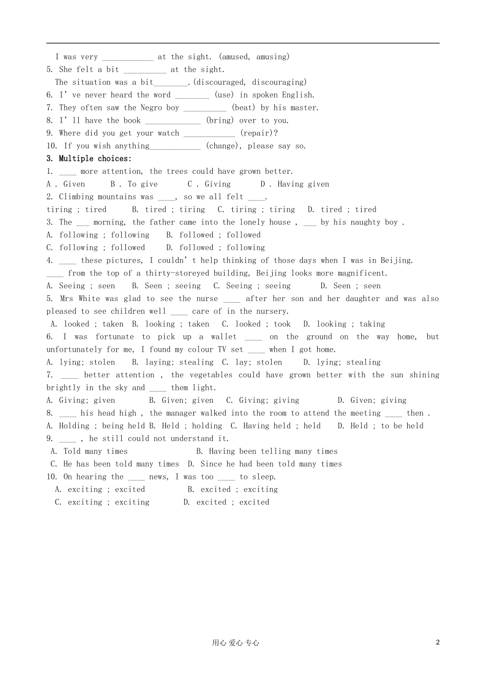 江苏省徐州市高中英语 U3 Grammar2学案 牛津译林版必修5_第2页