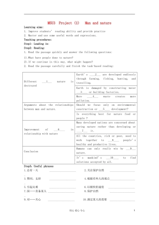 江苏省徐州市高中英语 U3 Man and nature学案 牛津译林版必修5