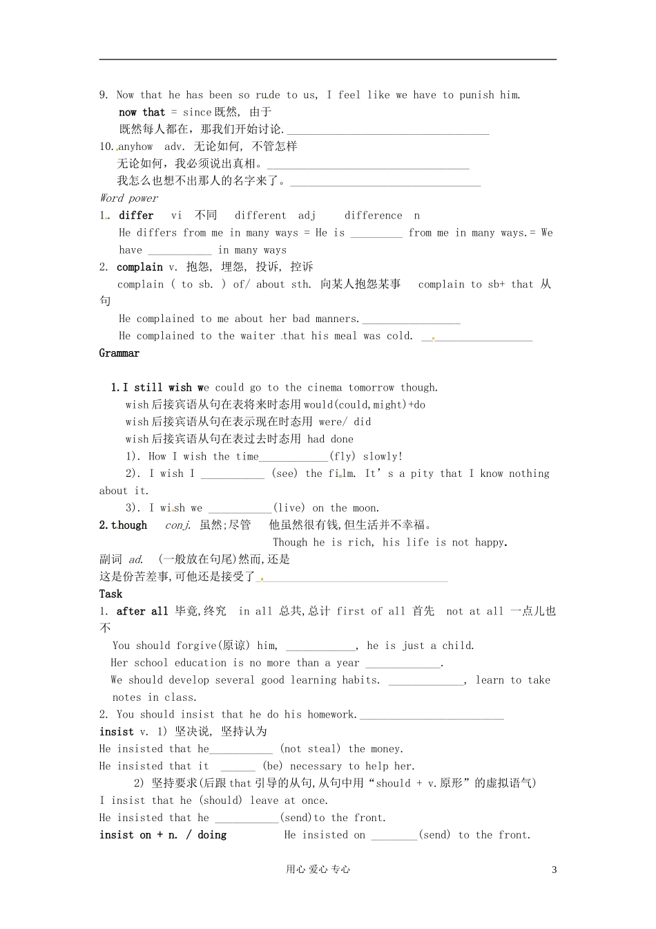 江苏省怀仁中学高一英语 M1U2 语言点(学生版)_第3页