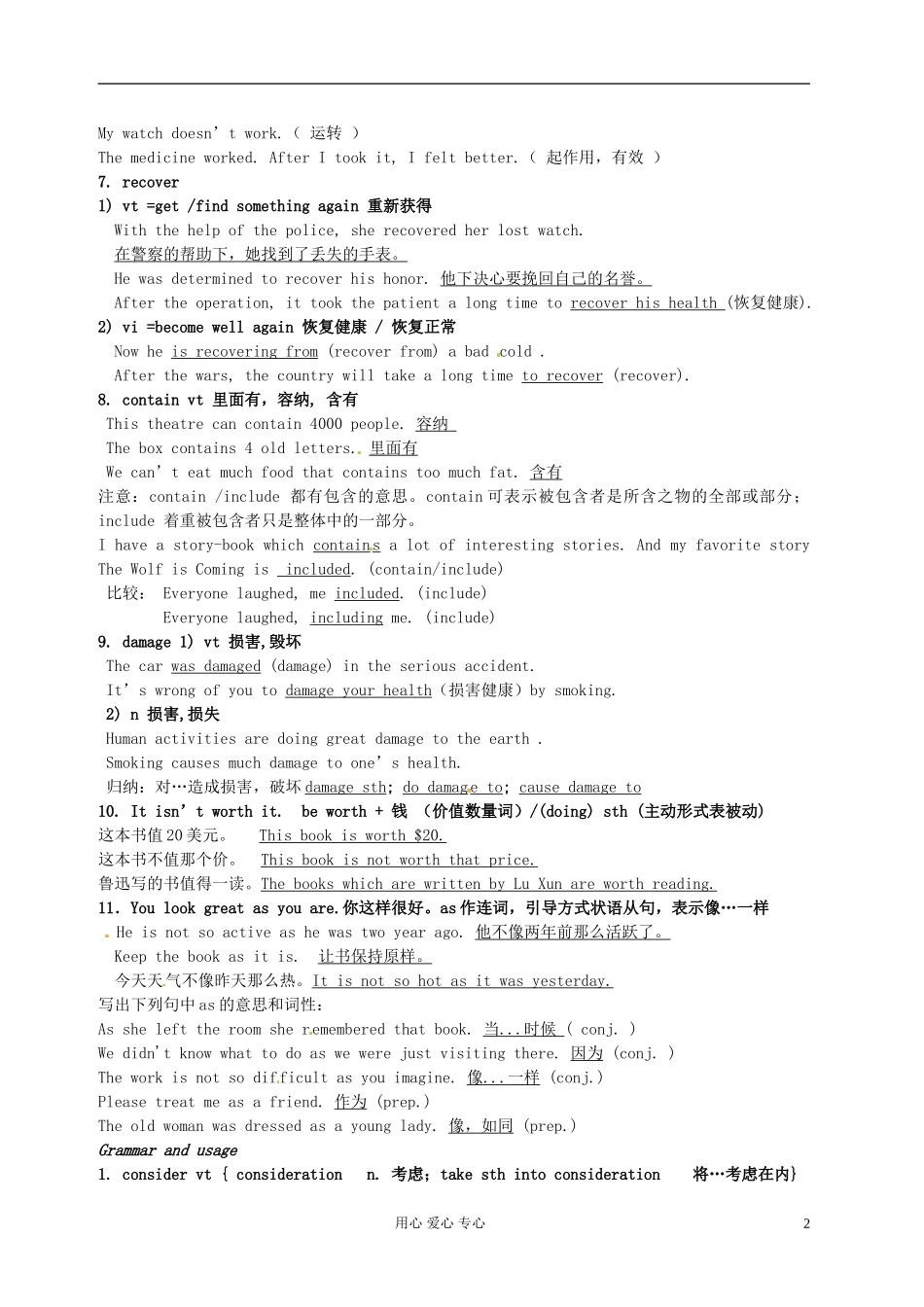 江苏省怀仁中学高一英语 M1U3 语言点（教师）_第2页