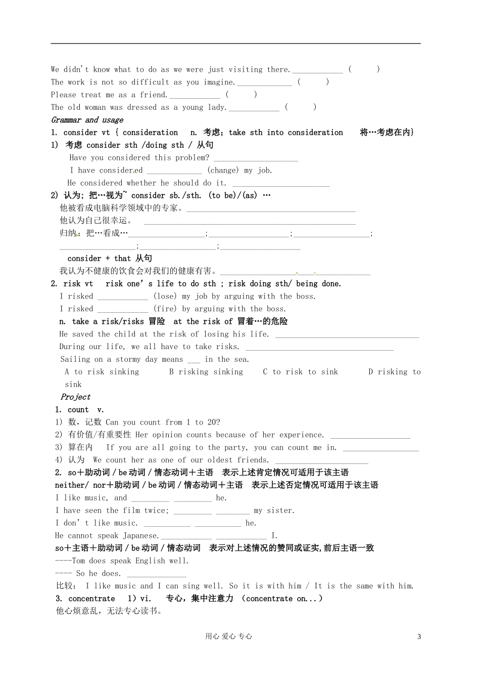 江苏省怀仁中学高一英语 M1U3 语言点(学生)_第3页