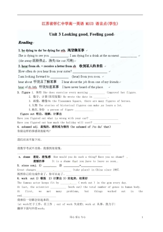 江苏省怀仁中学高一英语 M1U3 语言点(学生)