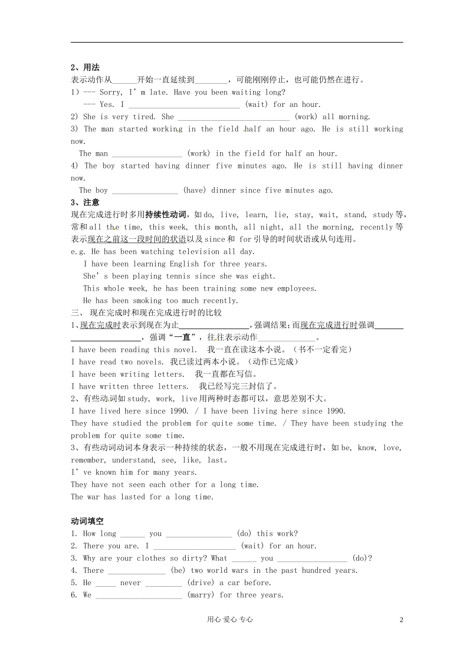 江苏省怀仁中学高一英语 M2U1 学生版Grammar_第2页