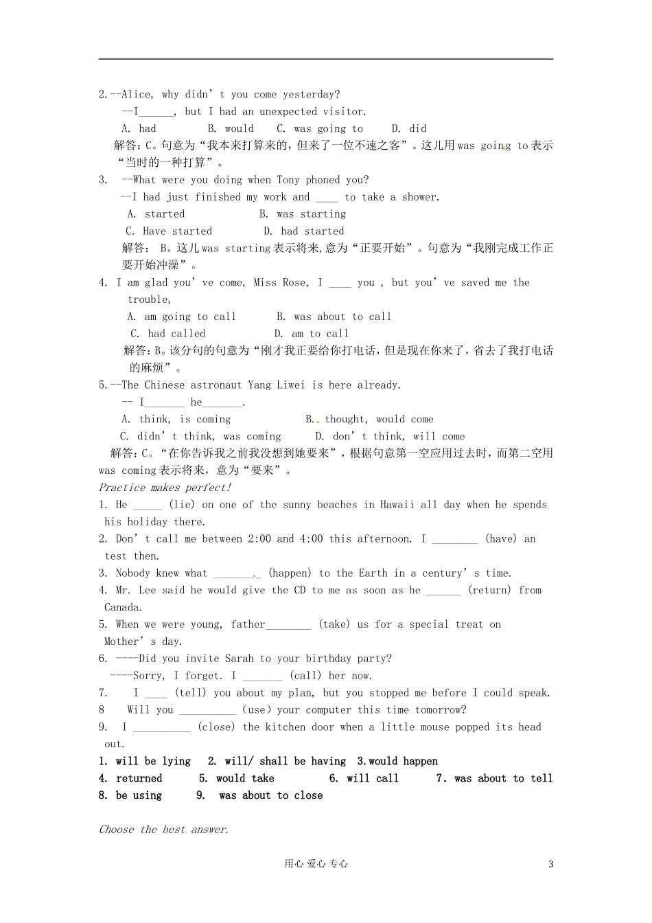 江苏省怀仁中学高一英语 M2U2 语法讲义（教师）_第3页